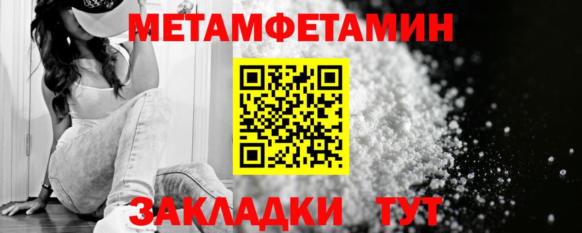 Амфетамин  блэк спрут онион  Чайковский  Амфетамин VHQ  Вход с VPN 
