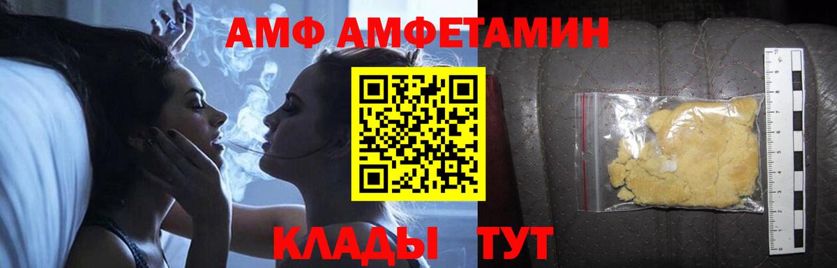 Амфетамин 98% Чайковский
