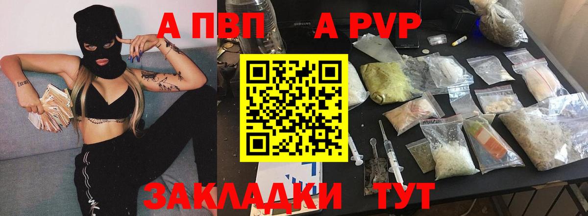 Alpha PVP СК  APVP мука  Альфа ПВП СК  Чайковский  Вход с VPN 