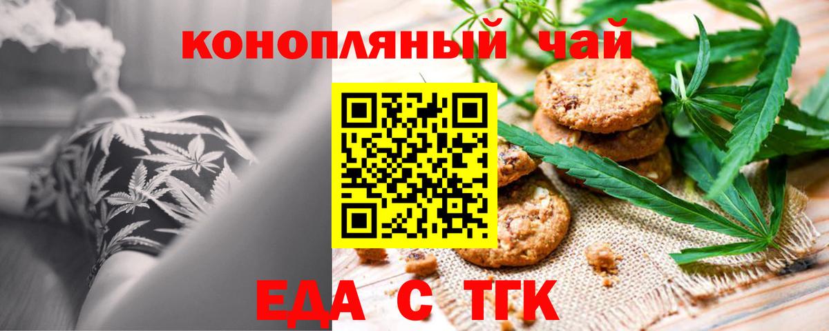 Cannafood марихуана  Вход с VPN  Чайковский 