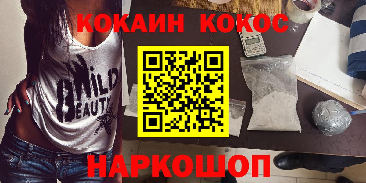Кокаин Перу Чайковский