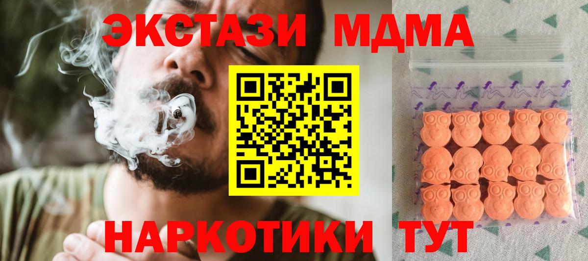 Чайковский  Ecstasy 300 mg  Ecstasy  Вход с VPN  Экстази Cube 