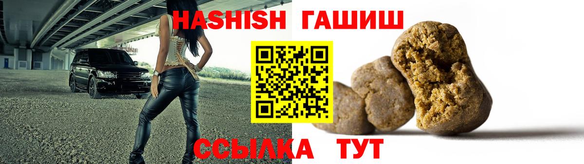 ГАШ hashish  ГАШИШ  Чайковский  Вход с VPN 