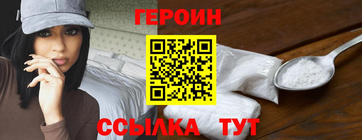 ГЕРОИН гречка  Вход с VPN  Чайковский 