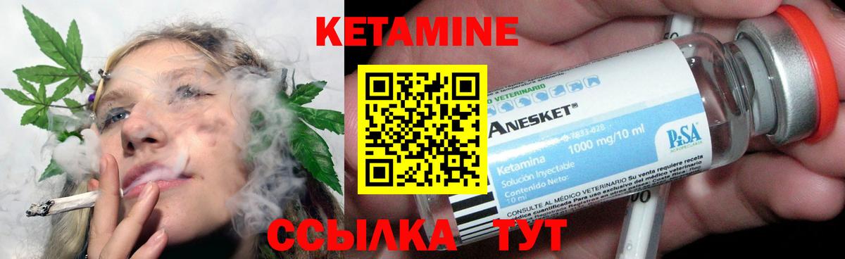 Кетамин ketamine  Вход с VPN  Чайковский  КЕТАМИН ketamine 