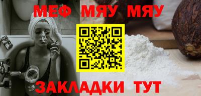 мяу мяу мука Мариинск