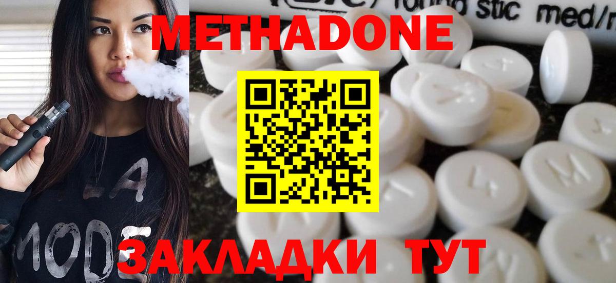 МЕТАДОН VHQ  Вход с VPN  Чайковский 