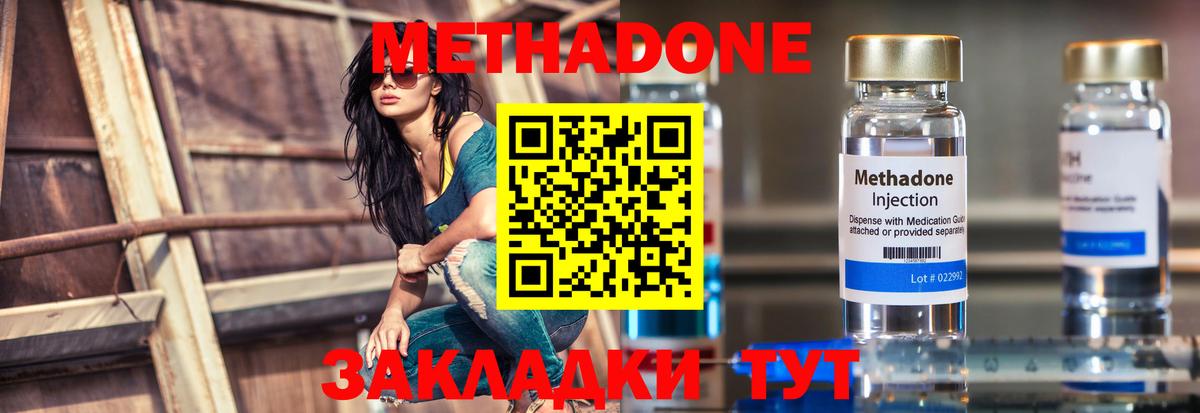 МЕТАДОН VHQ Чайковский