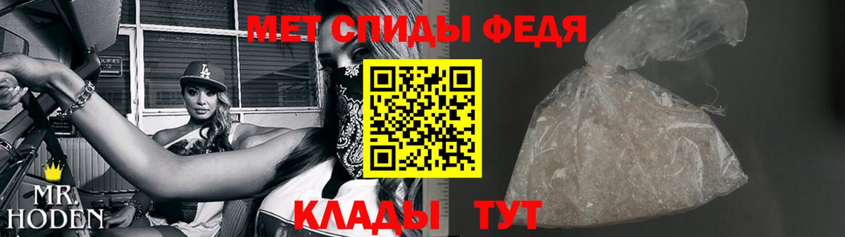 МЕТАМФЕТАМИН кристалл Чайковский