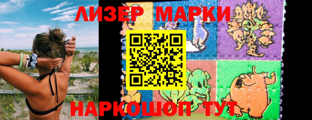 Наркотические марки 1500мкг Чайковский